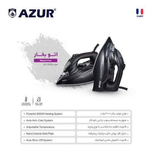 گچین مال  - اتو بخار AZUR مدل AZ-102SI با توان 3000 وات و کف سرامیکی نانو